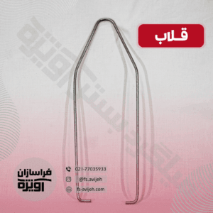 قلاب