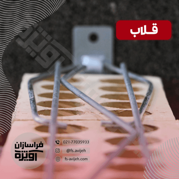 قلاب - تصویر 6