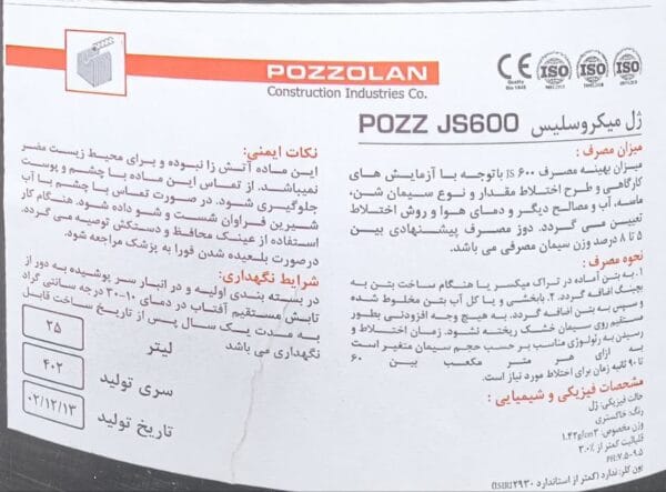 ژل میکروسیلیس - تصویر 2