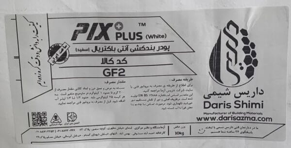 پودر بندکشی PIX-Plus(آنتی باکتریال) - تصویر 2