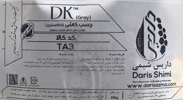 چسب کاشی پودری دکا - تصویر 2