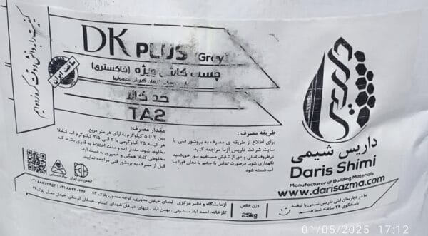 چسب کاشی پودری دکاپلاس - تصویر 2
