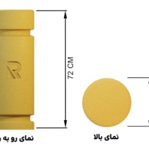 بولارد (راه‌بند ترافیکی ستونی) نانو کامپوزیت بتنی