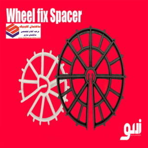 اسپیسر خورشیدی ( ویل فیکس )