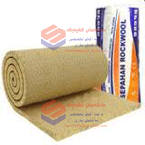 پشم سنگ 5 سانت رولی توری دار دانسیته 80 سپاهان