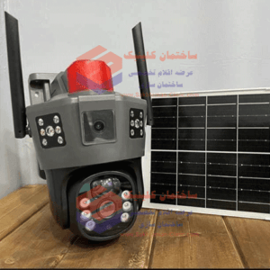 دوربین مداربسته سولار سیم‌کارتی چرخشی
