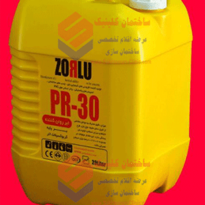 ابر روان‌کننده بتن PR30
