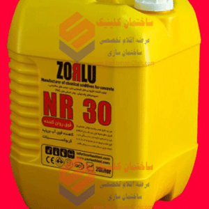فوق‌روان‌کننده بتن NR30