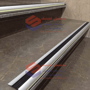 ترمز پله آلومینیومی تک با رویه لاستیکی