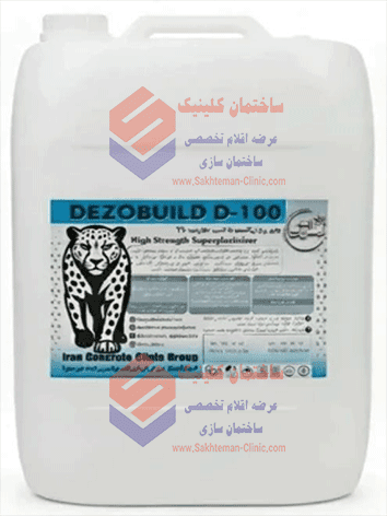 فوق روان کننده کربوکسیلاتی بتن Dezobuild D10 | گالن 20 کیلوگرمی