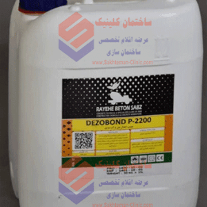 چسب بتن لاتکس DezoBond P-2200 | چسب لاتکس آببند بتن
