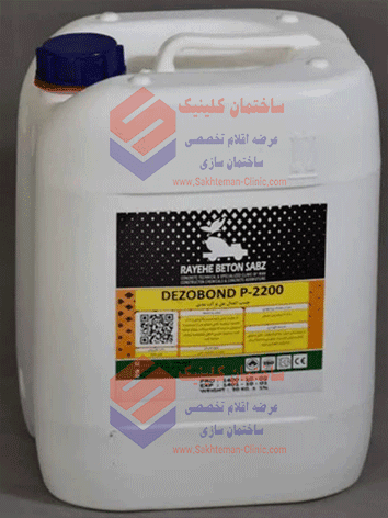 چسب بتن لاتکس DezoBond P-2200 | چسب لاتکس آببند بتن